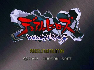 Dual Heroes title screen for Nintendo 64